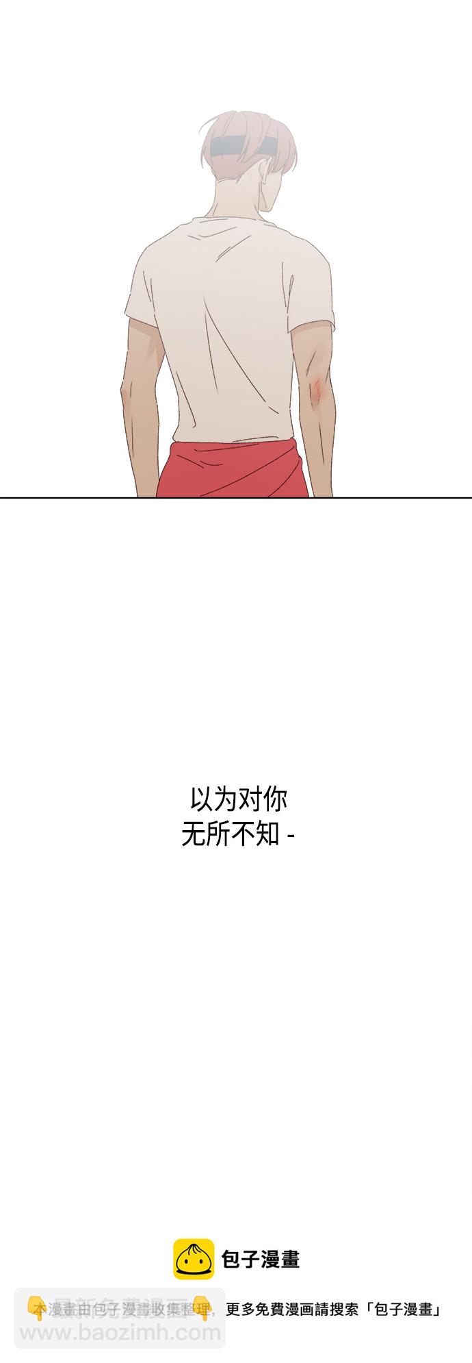 🍜越线恋爱 第25话 第50页