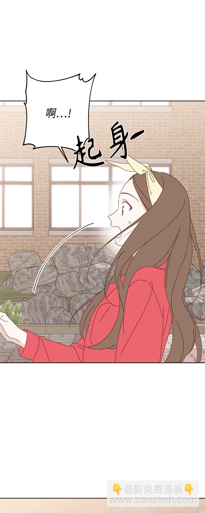 🍜越线恋爱 第25话 第9页