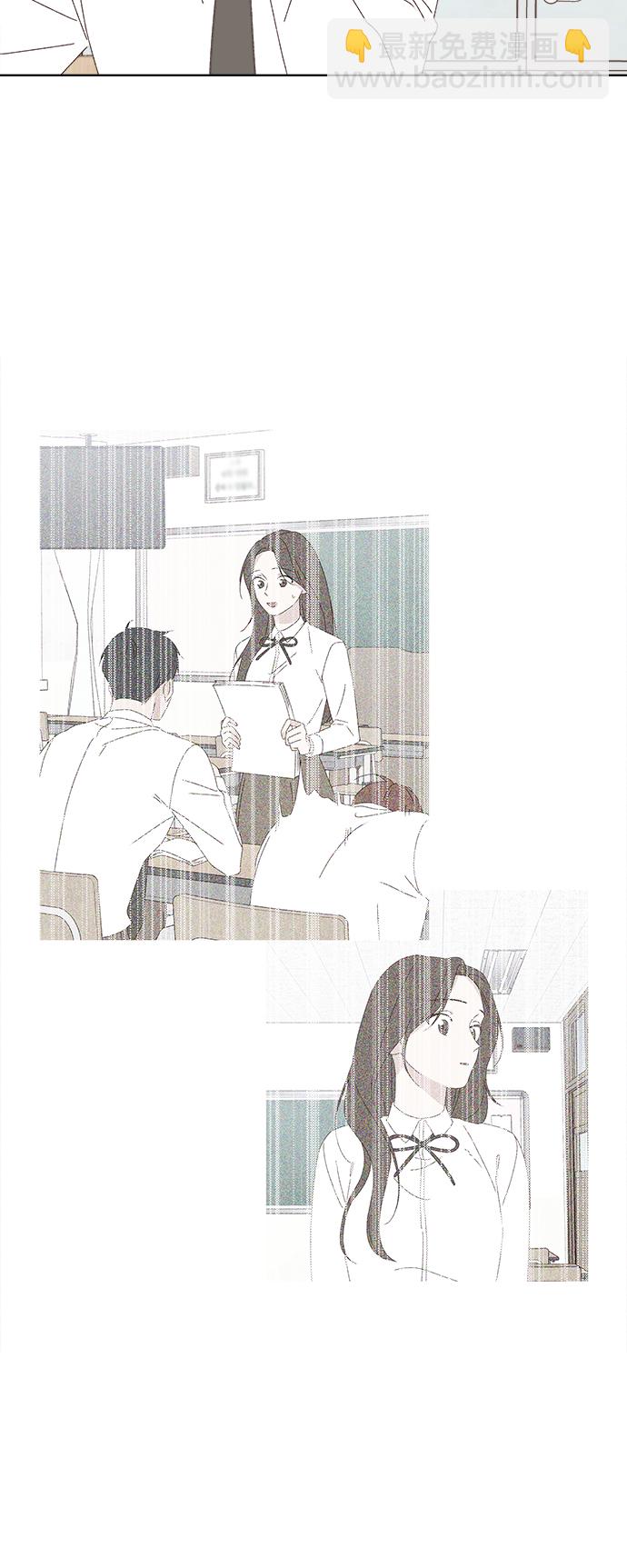 🍜越线恋爱 第27话 第12页