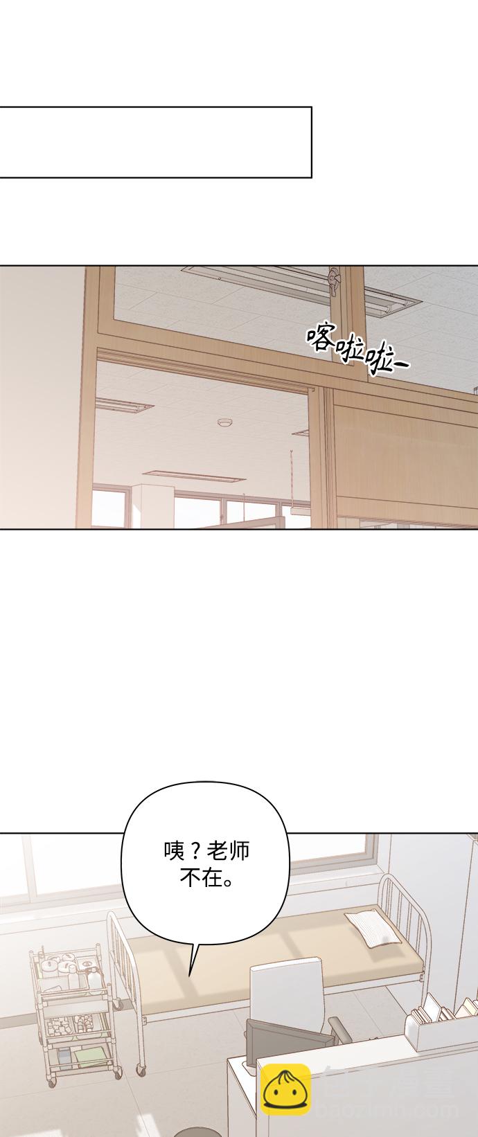 🍜越线恋爱 第27话 第14页