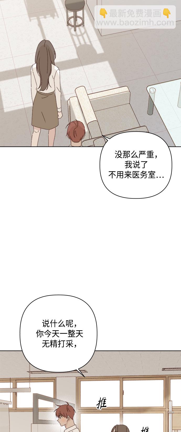 🍜越线恋爱 第27话 第15页