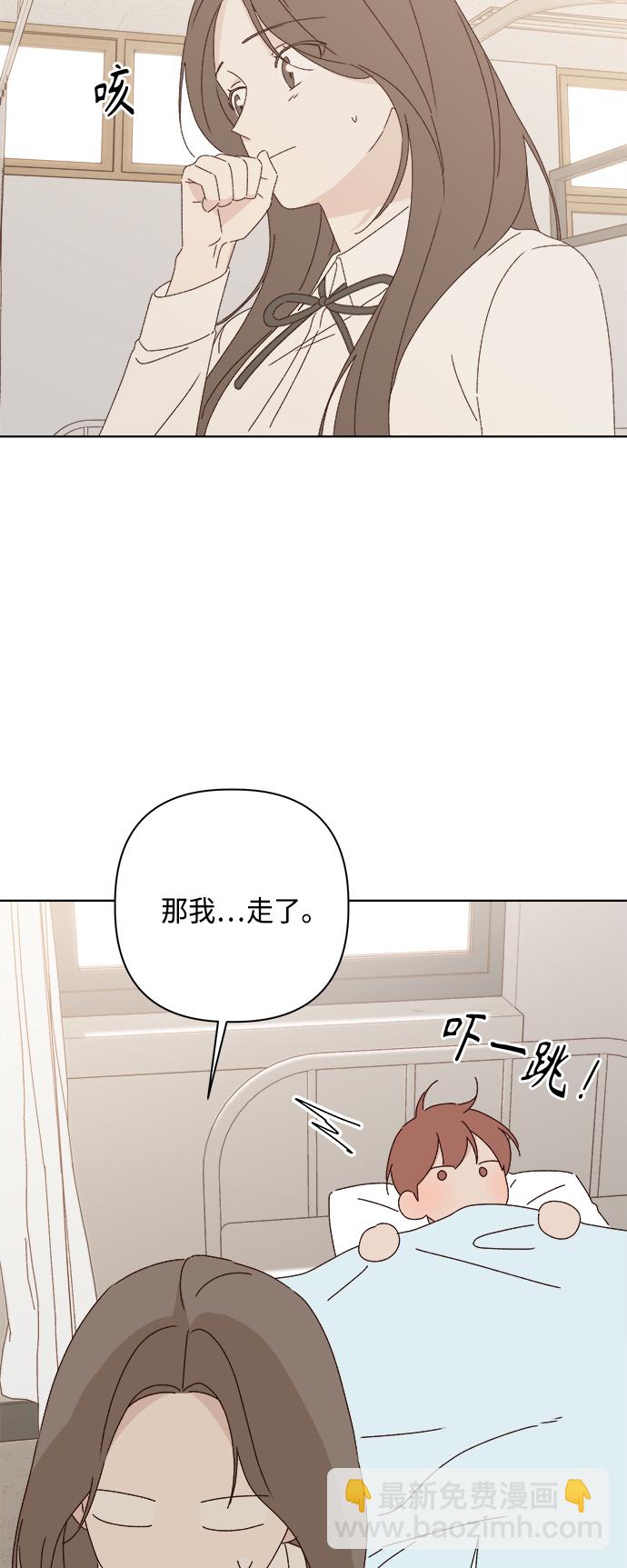 🍜越线恋爱 第27话 第19页