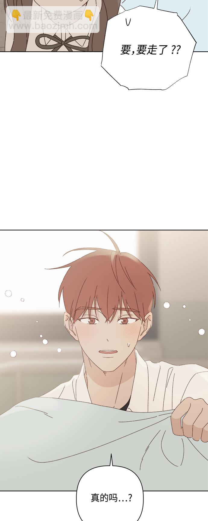 🍜越线恋爱 第27话 第20页