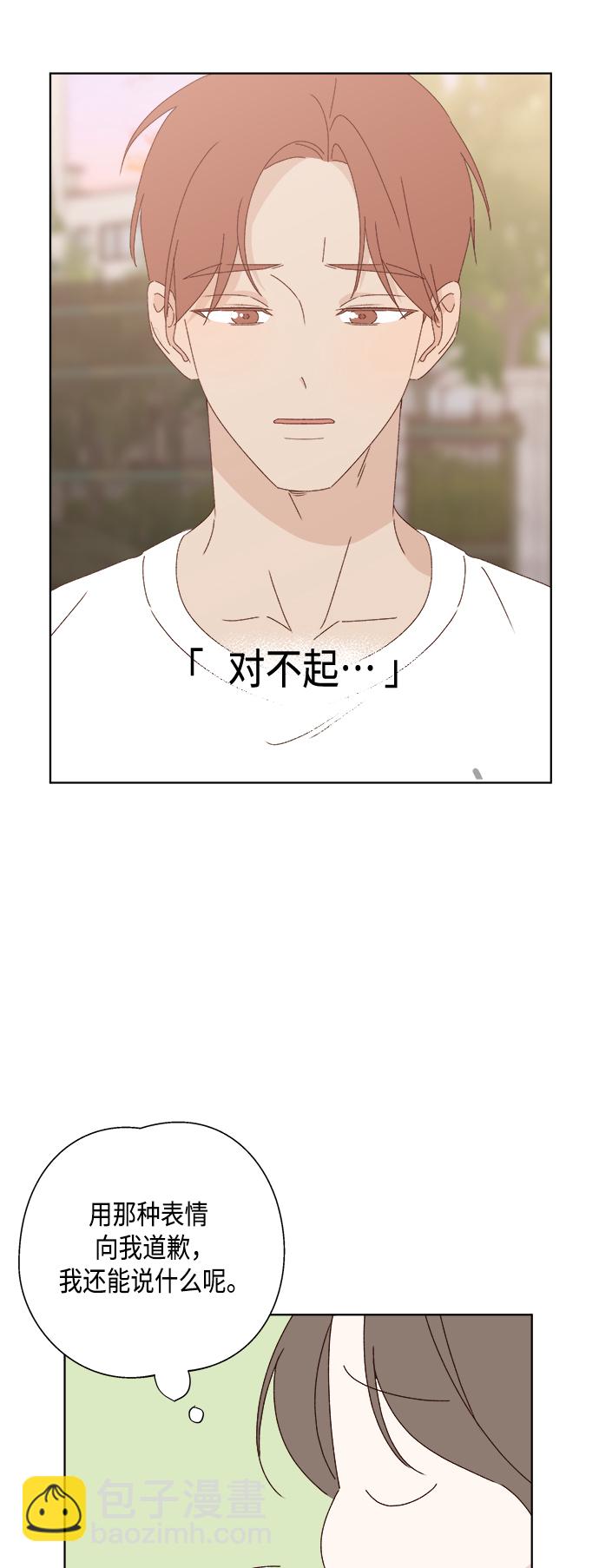 🍜越线恋爱 第27话 第24页