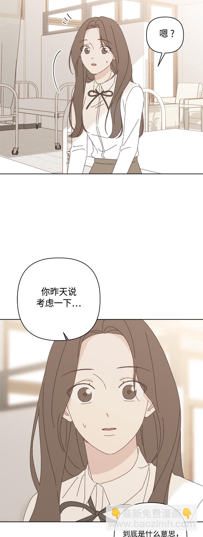🍜越线恋爱 第27话 第27页