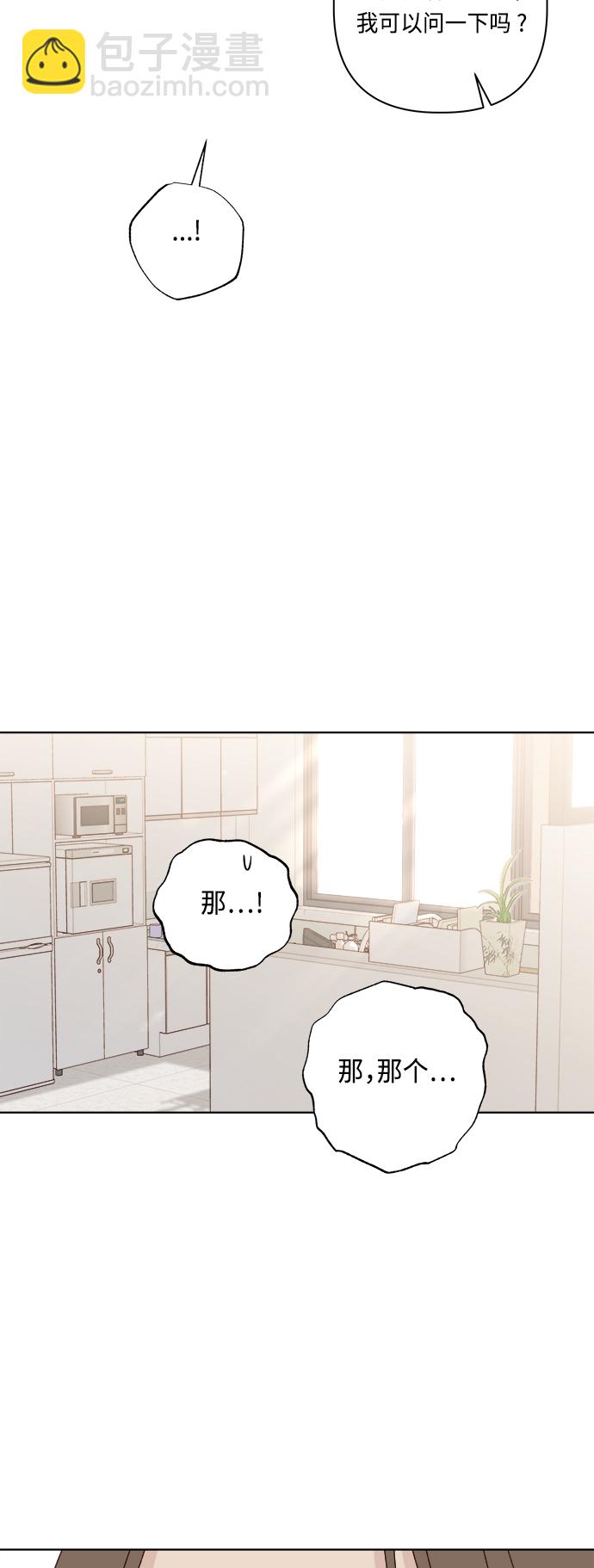 🍜越线恋爱 第27话 第28页