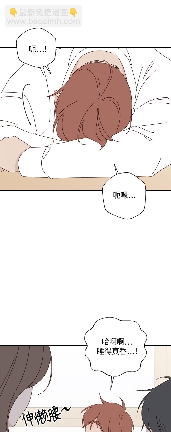 🍜越线恋爱 第27话 第3页
