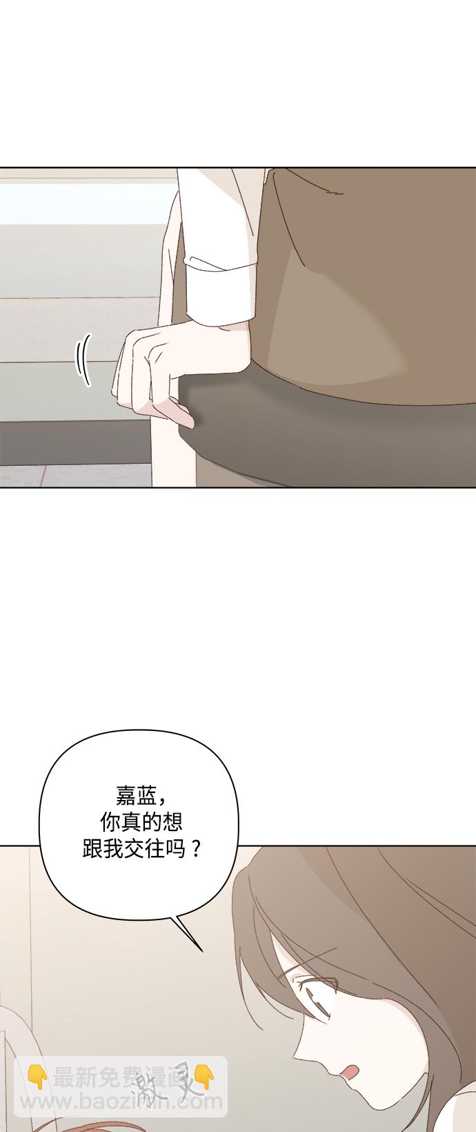 🍜越线恋爱 第27话 第30页