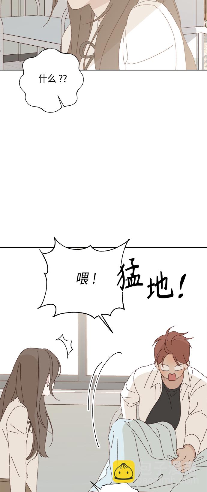 🍜越线恋爱 第27话 第32页