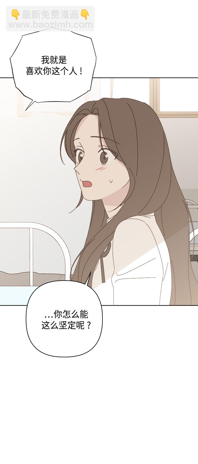 🍜越线恋爱 第27话 第34页