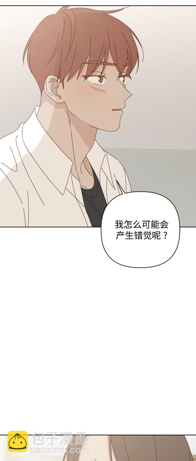 🍜越线恋爱 第27话 第35页