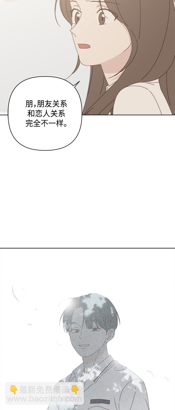 🍜越线恋爱 第27话 第36页