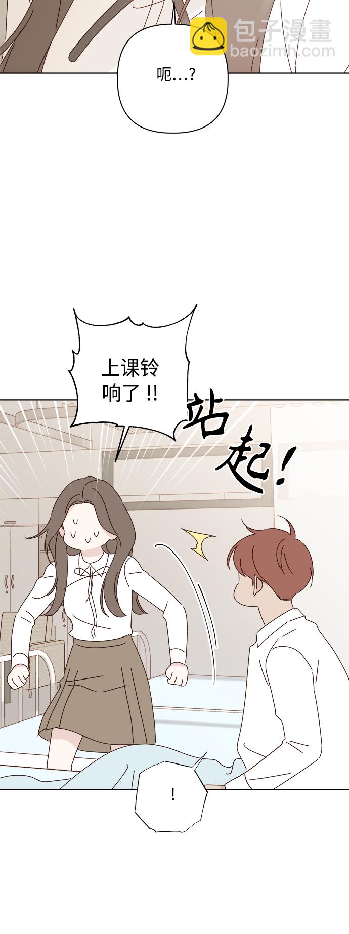 🍜越线恋爱 第27话 第45页