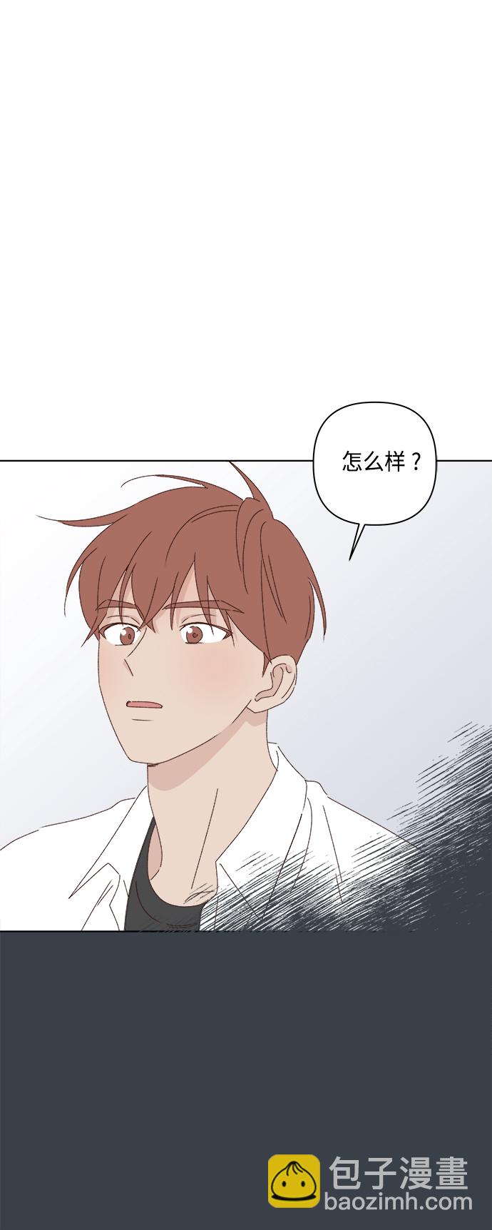 🍜越线恋爱 第27话 第49页