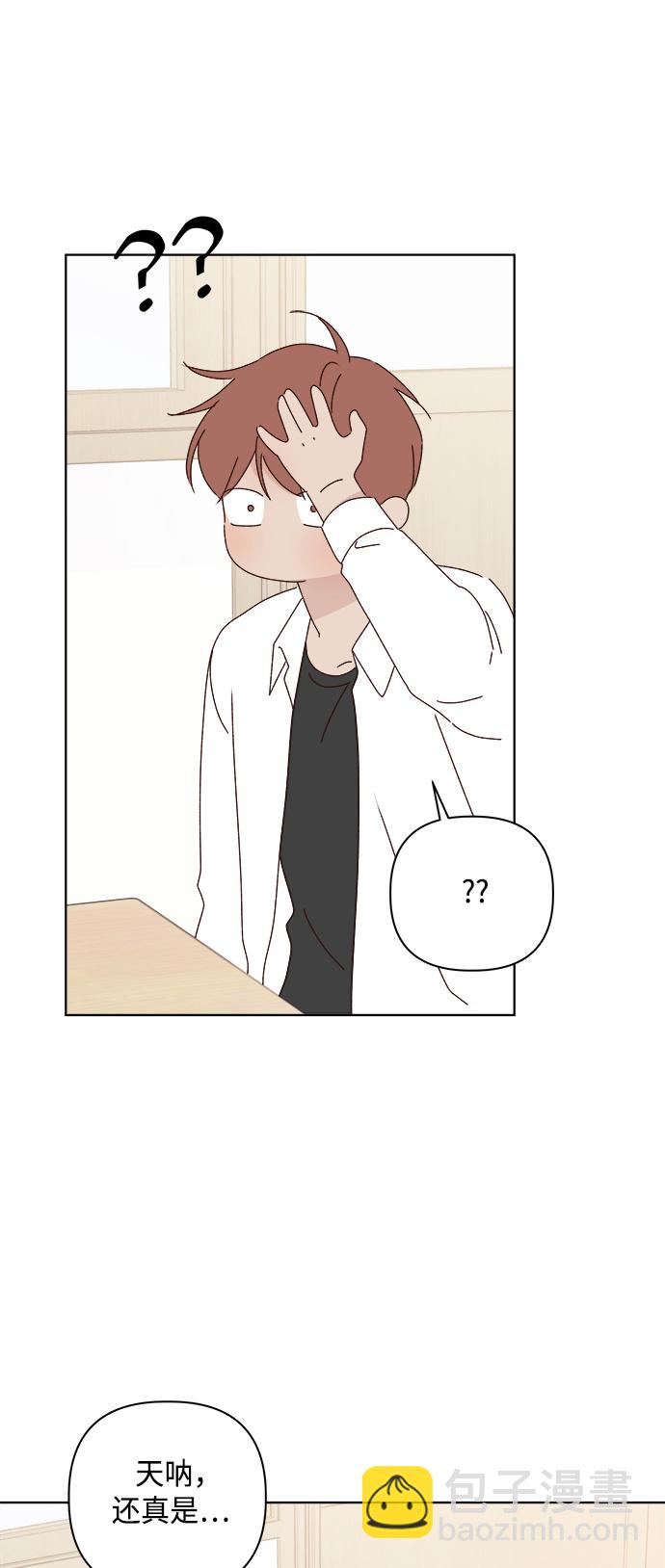 🍜越线恋爱 第27话 第6页
