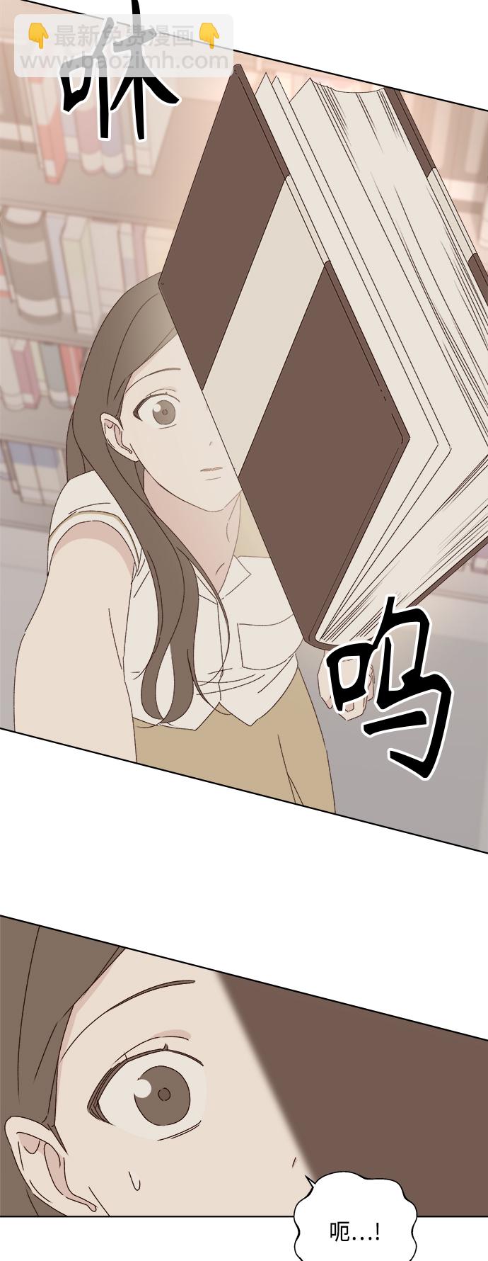 🍜越线恋爱 第29话 第12页