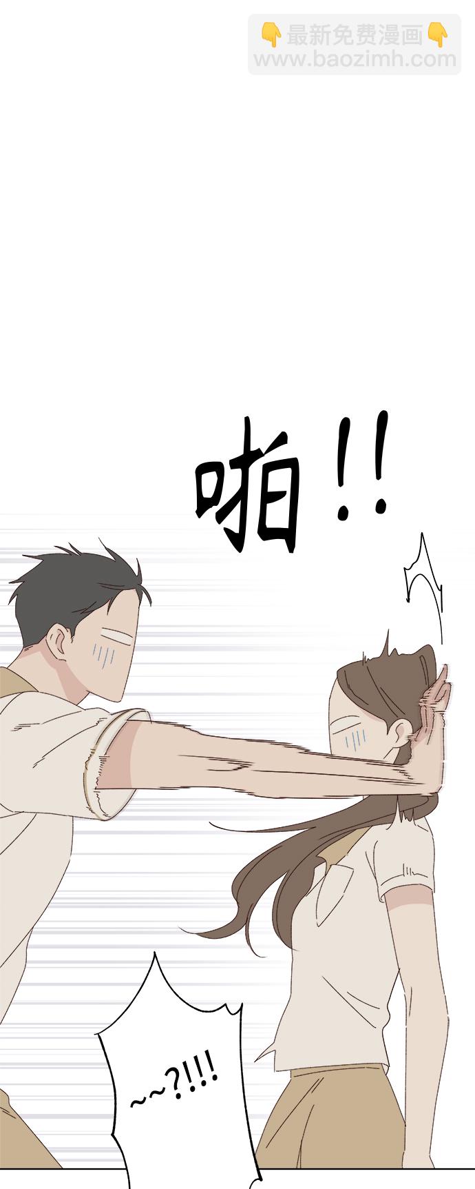 🍜越线恋爱 第29话 第15页
