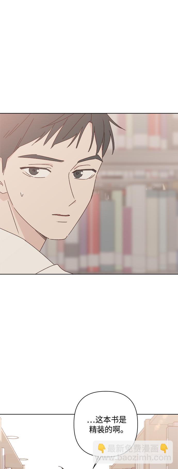🍜越线恋爱 第29话 第19页