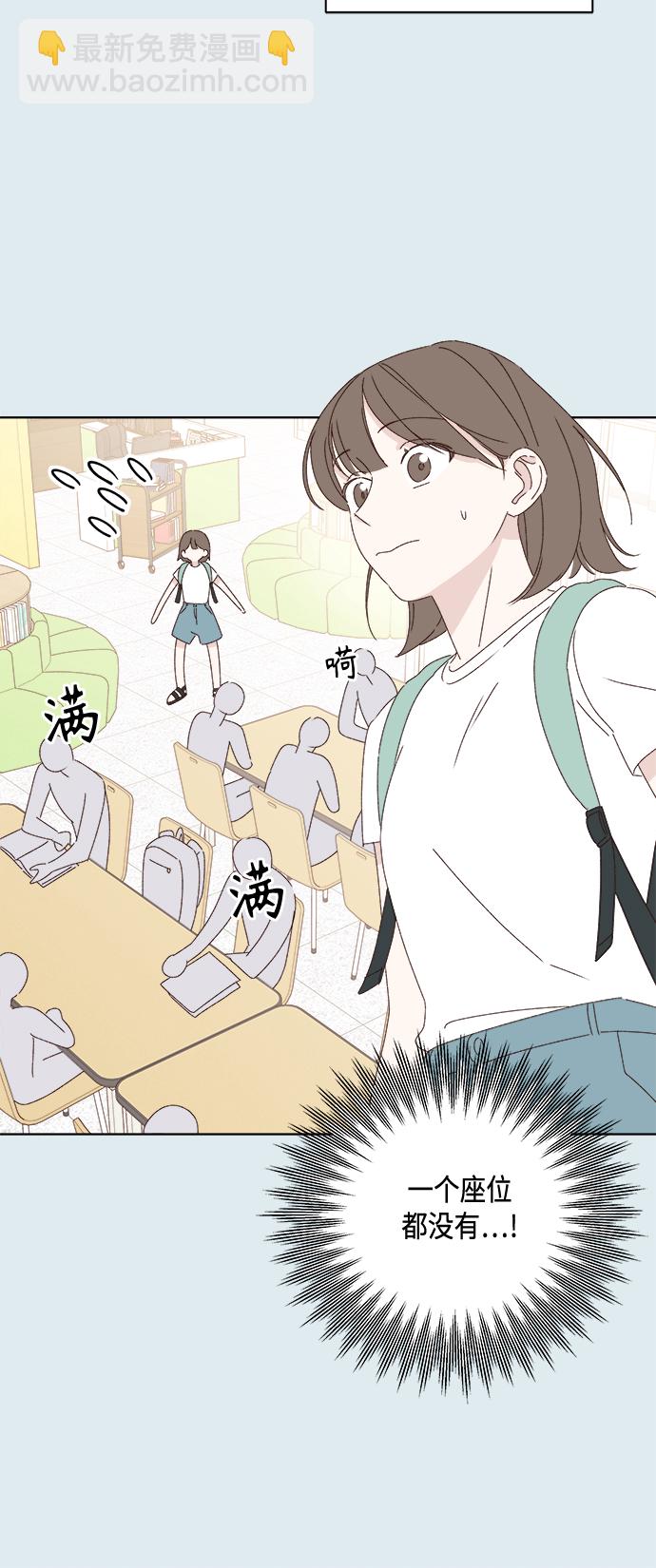 🍜越线恋爱 第29话 第29页