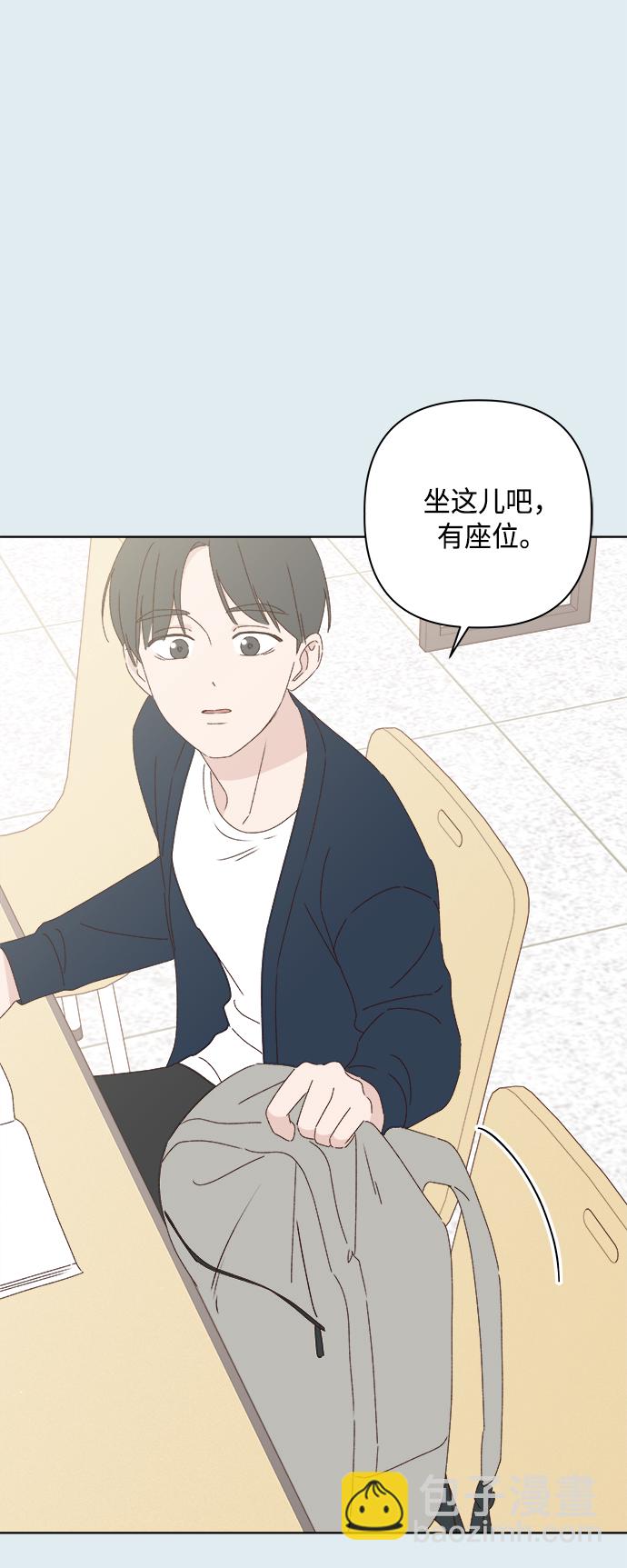 🍜越线恋爱 第29话 第31页