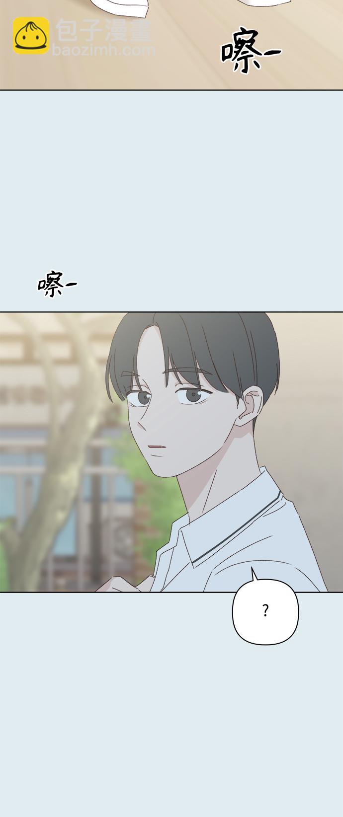 🍜越线恋爱 第29话 第36页
