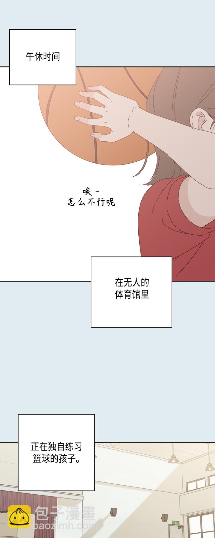🍜越线恋爱 第29话 第38页