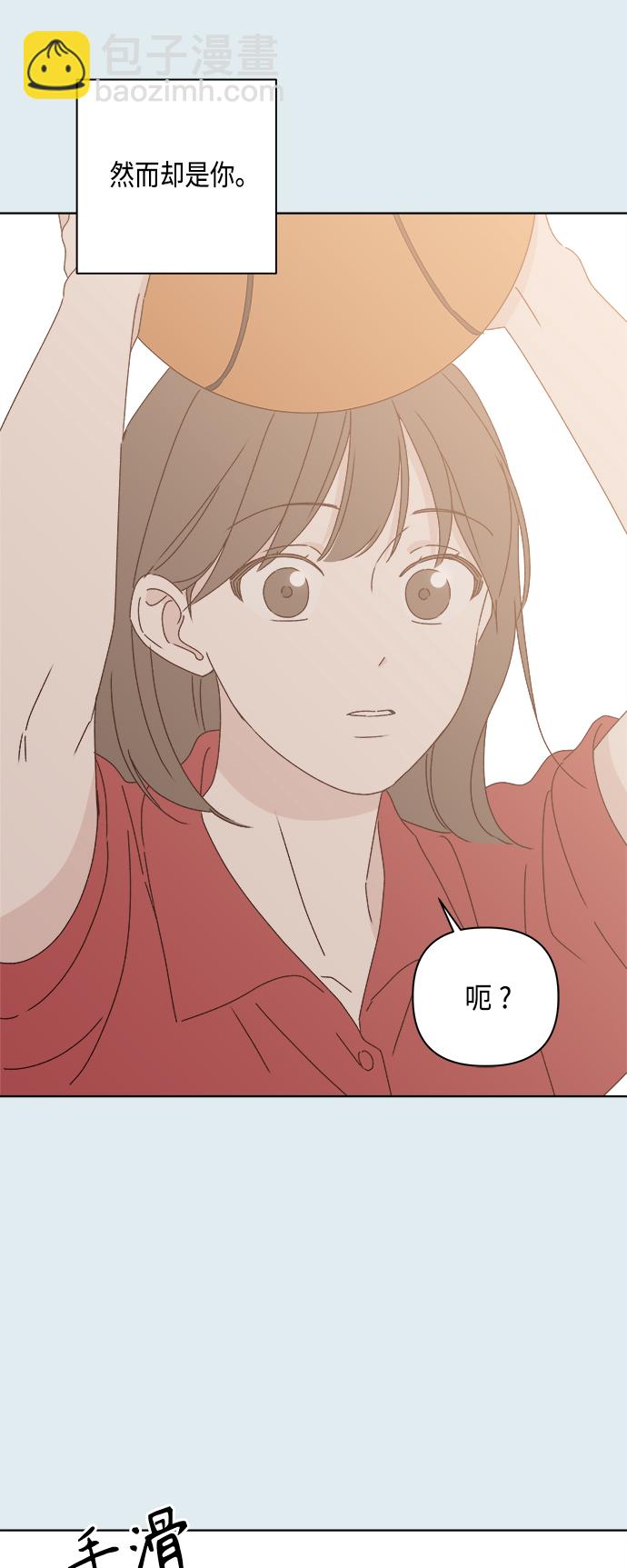 🍜越线恋爱 第29话 第40页