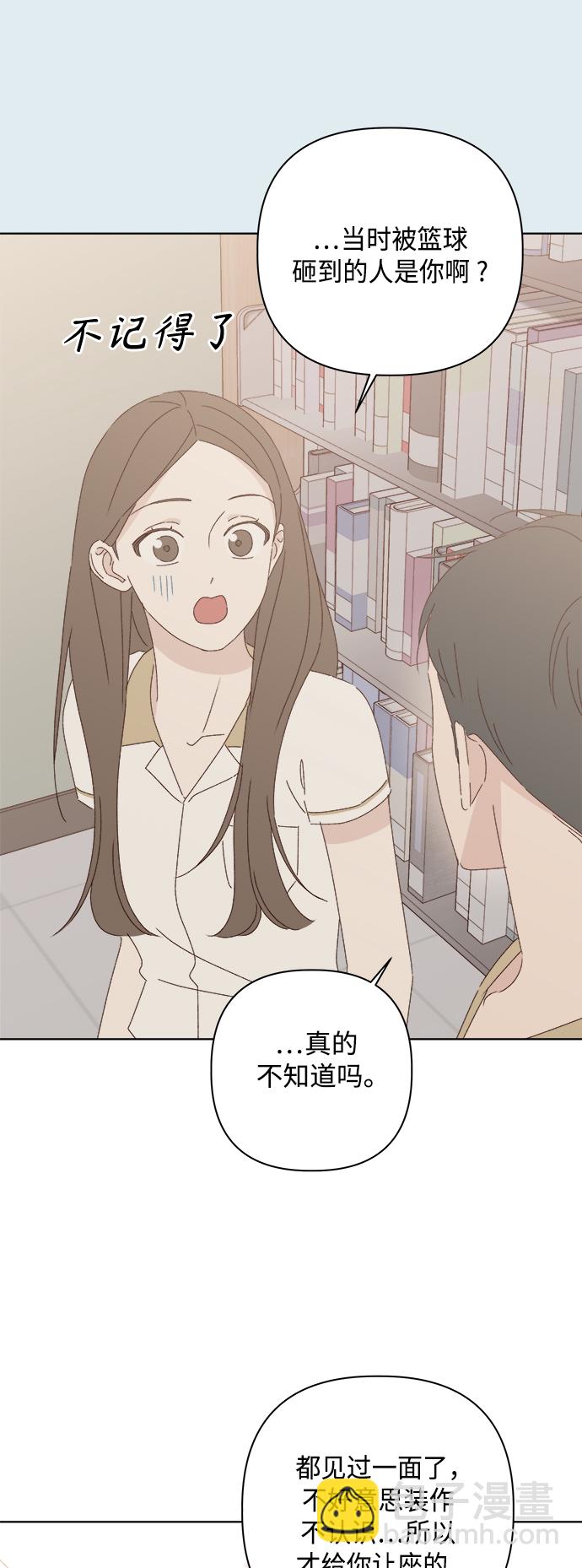 🍜越线恋爱 第29话 第42页