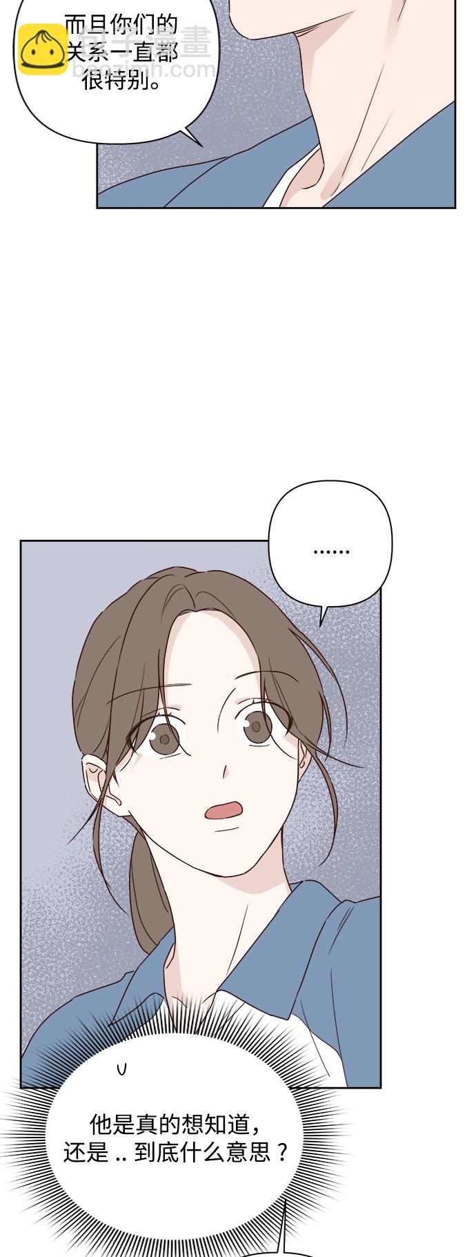 🍜越线恋爱 第4话 第13页