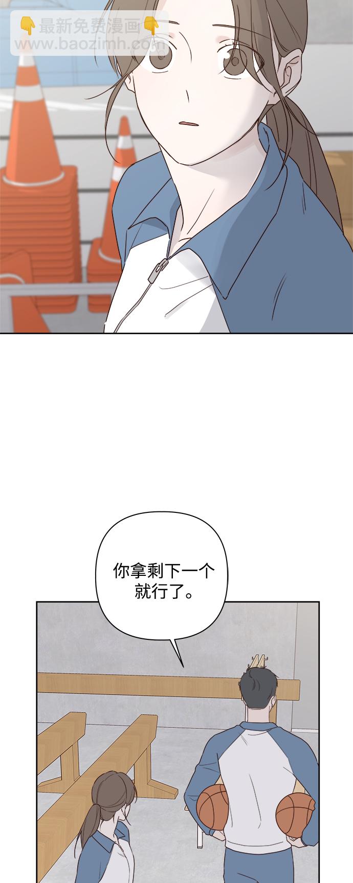 🍜越线恋爱 第4话 第19页