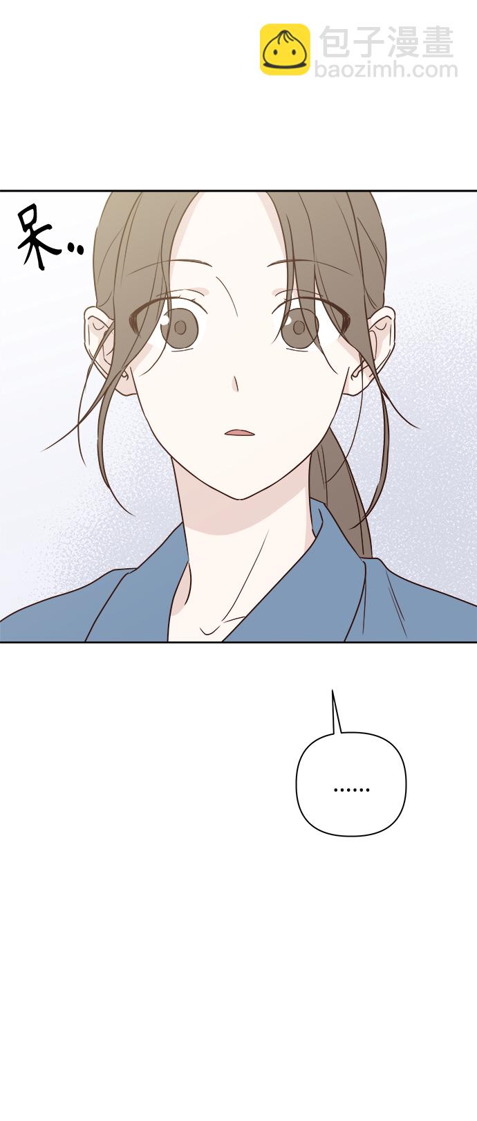 🍜越线恋爱 第4话 第21页