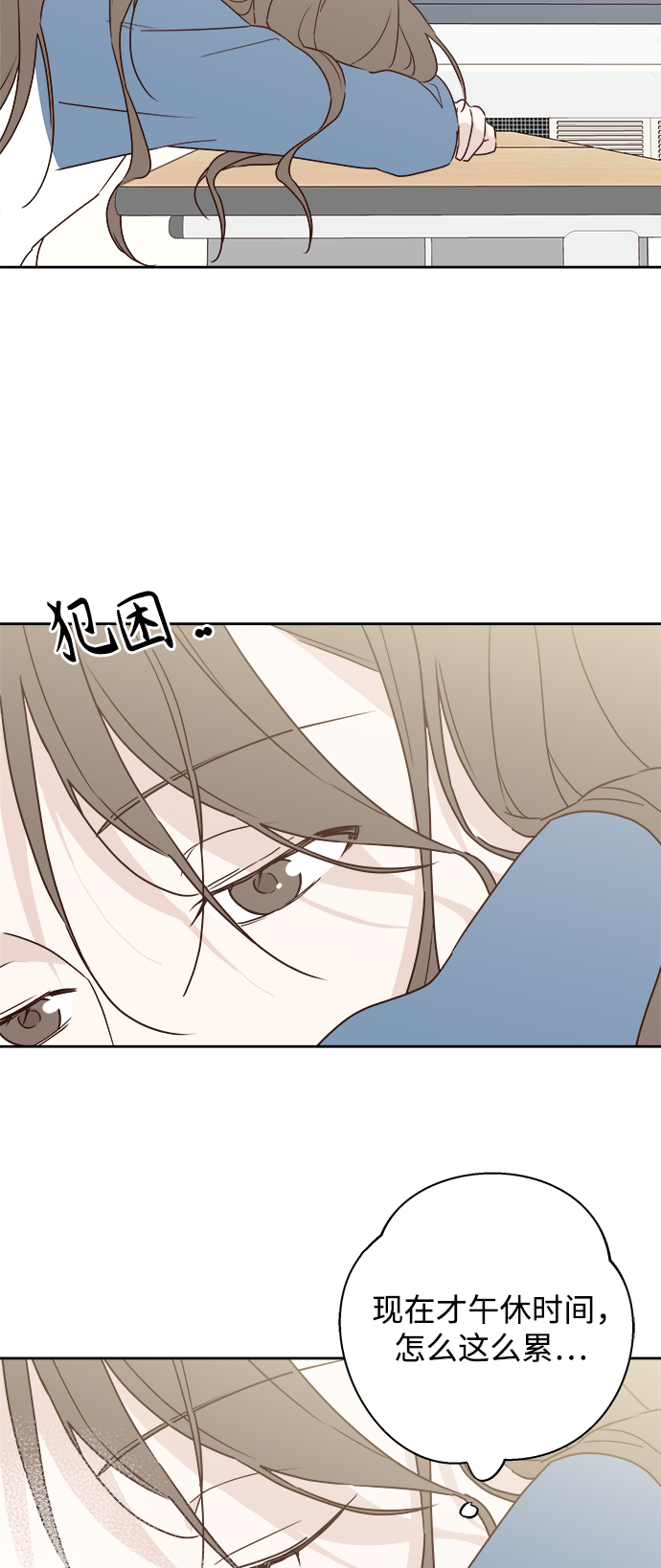 🍜越线恋爱 第4话 第28页