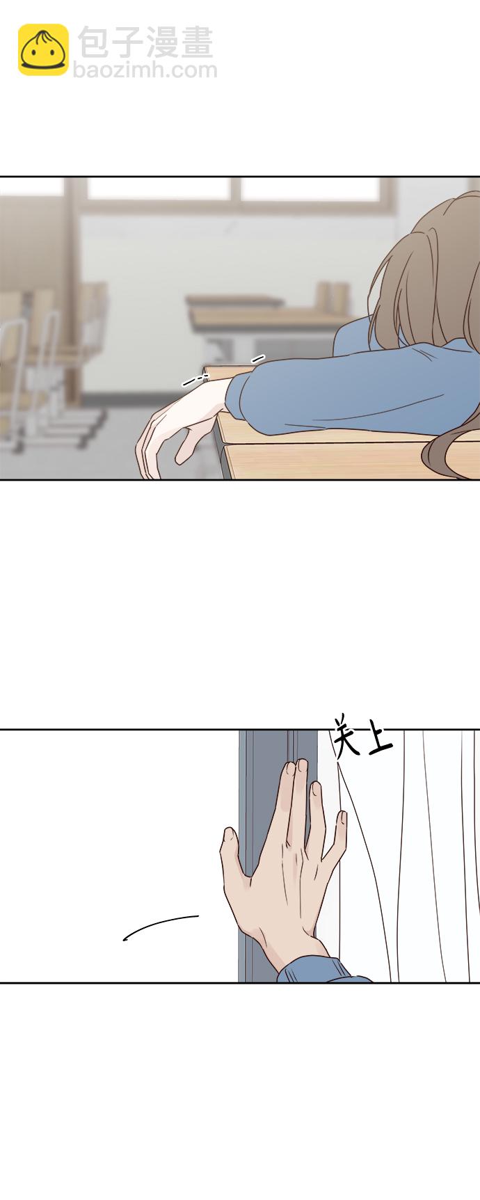 🍜越线恋爱 第4话 第32页