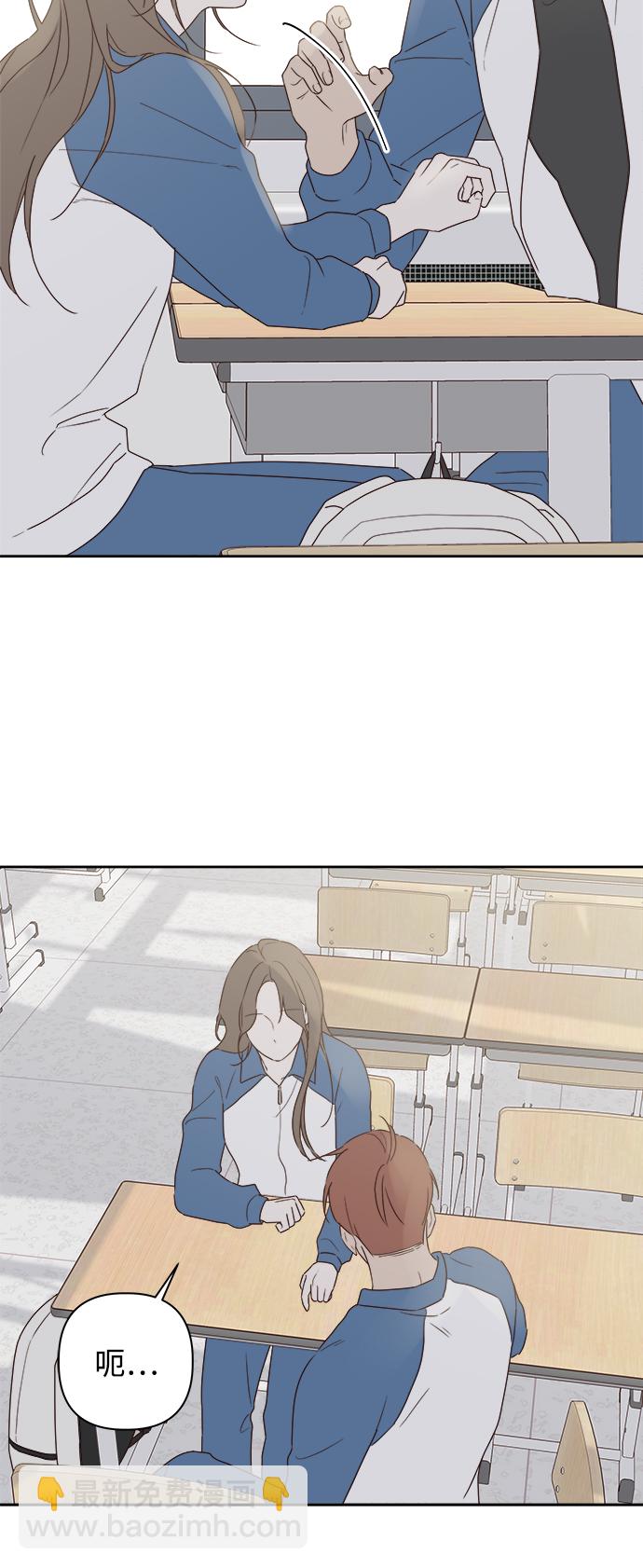 🍜越线恋爱 第4话 第35页