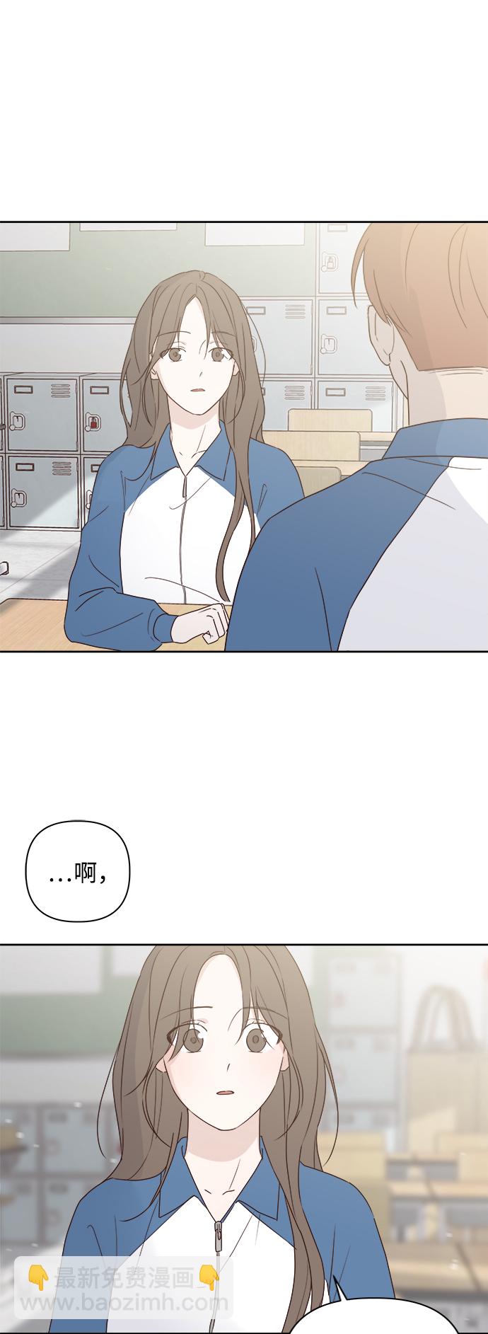 🍜越线恋爱 第4话 第36页