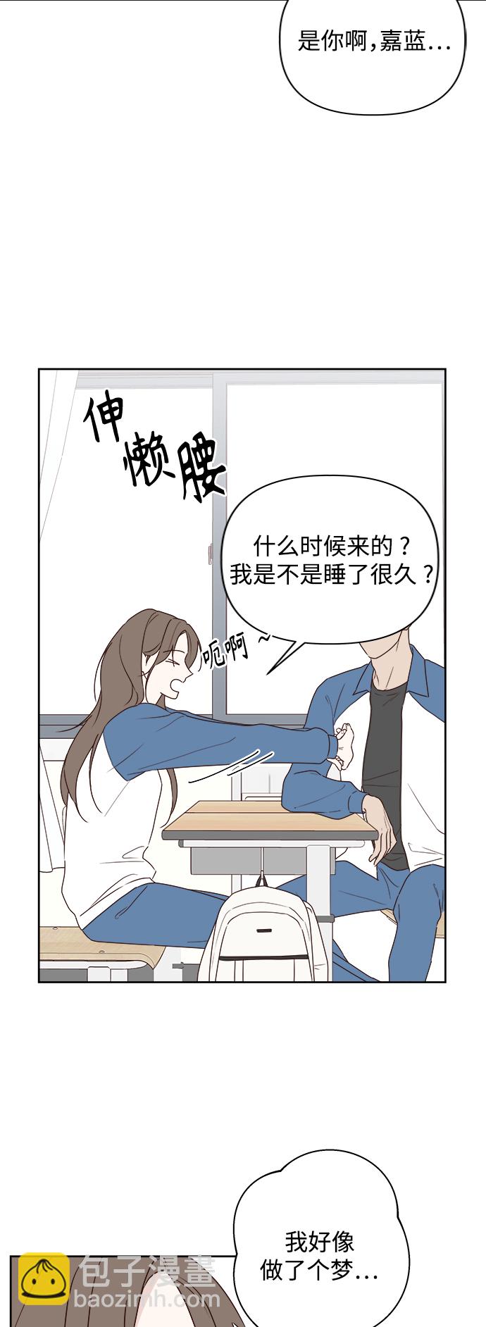 🍜越线恋爱 第4话 第37页
