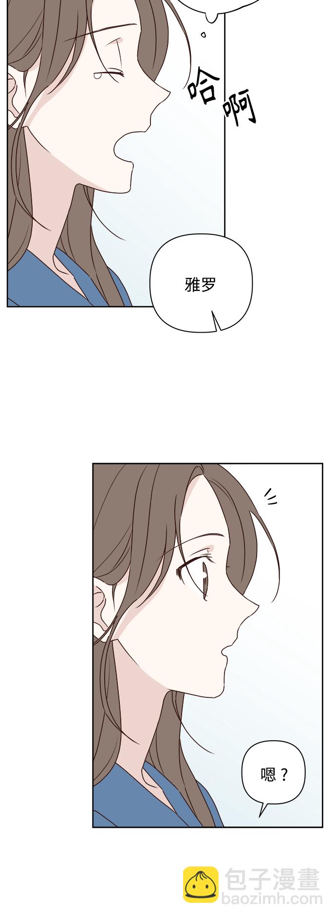 🍜越线恋爱 第4话 第38页