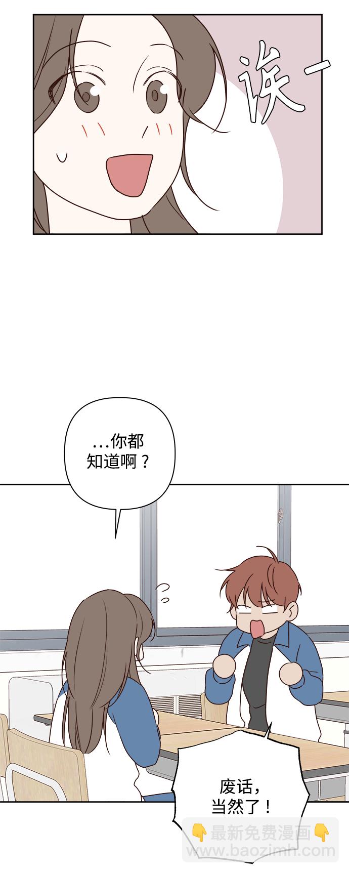 🍜越线恋爱 第4话 第40页