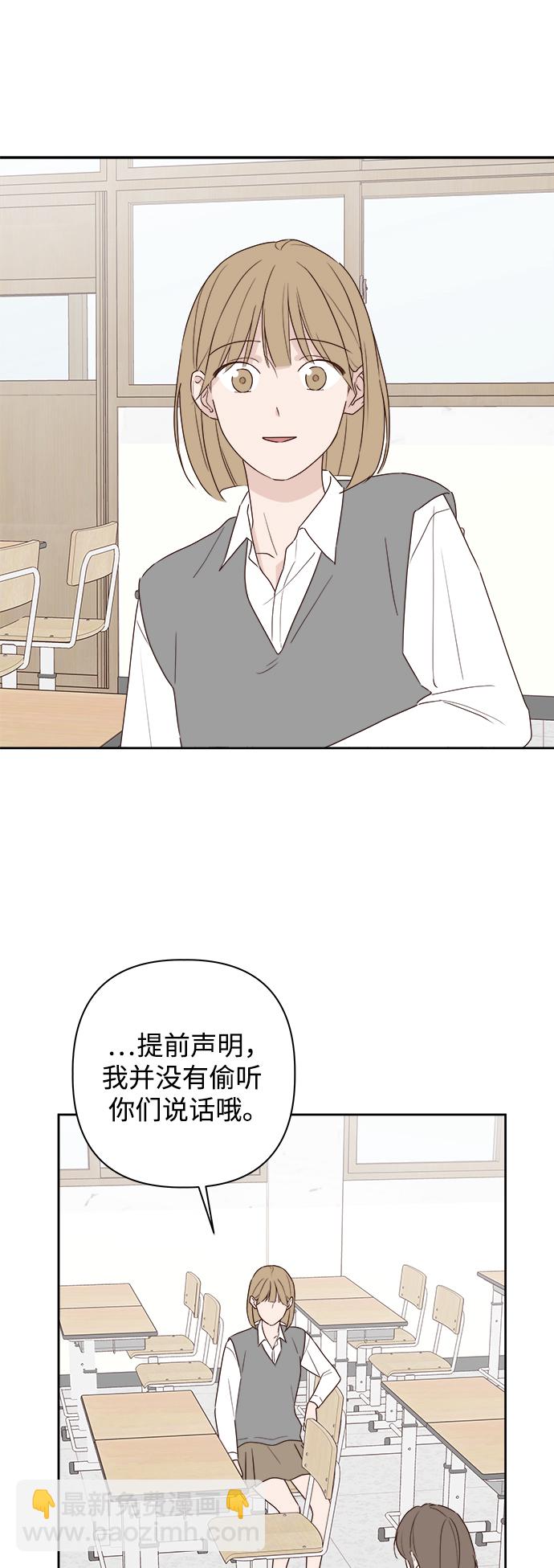 🍜越线恋爱 第4话 第45页