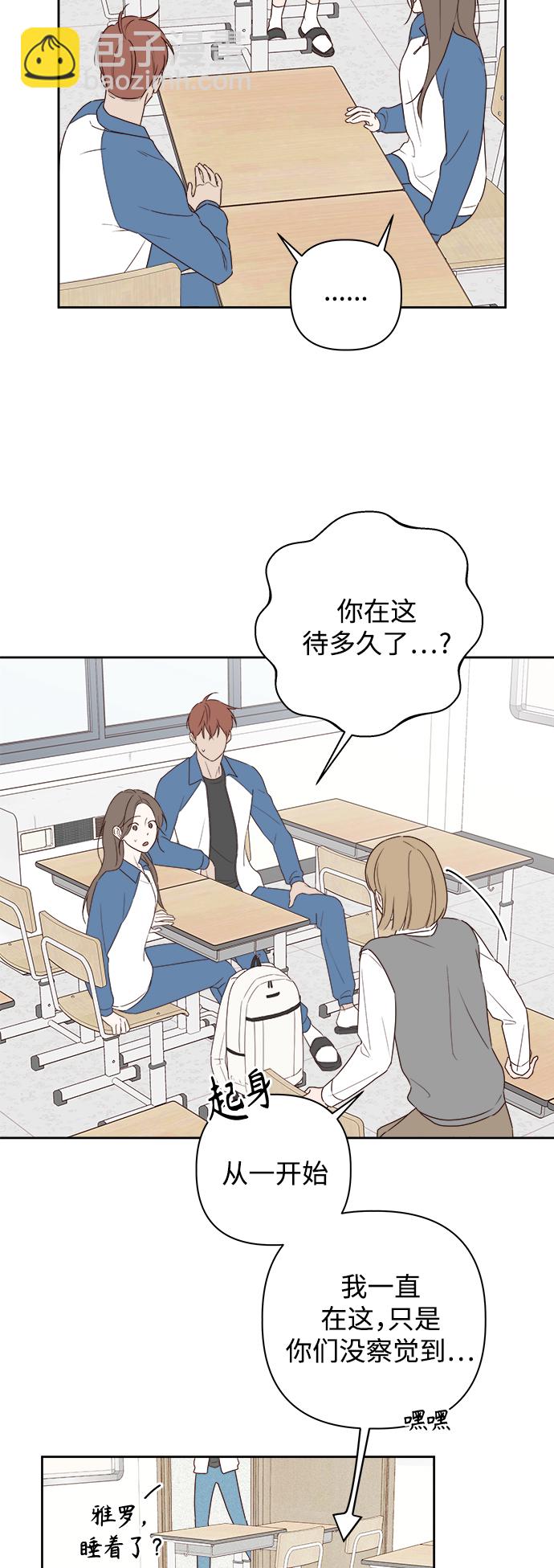 🍜越线恋爱 第4话 第46页