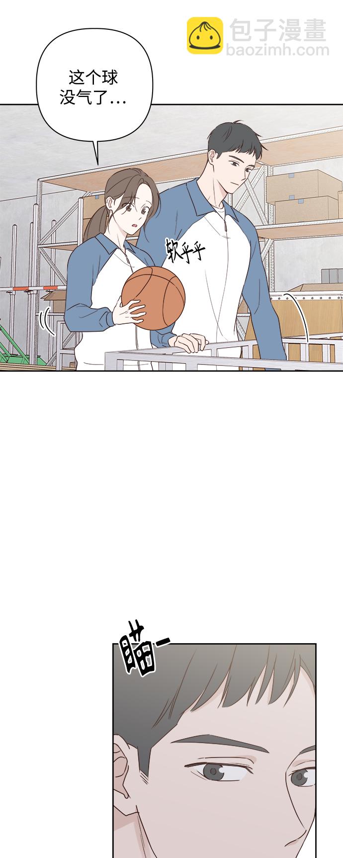 🍜越线恋爱 第4话 第7页