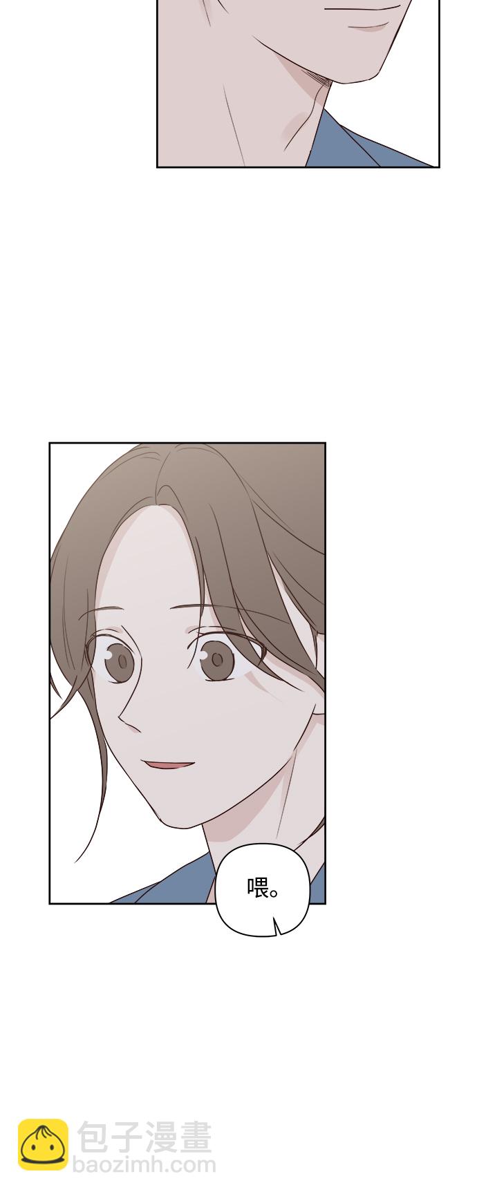 🍜越线恋爱 第4话 第8页