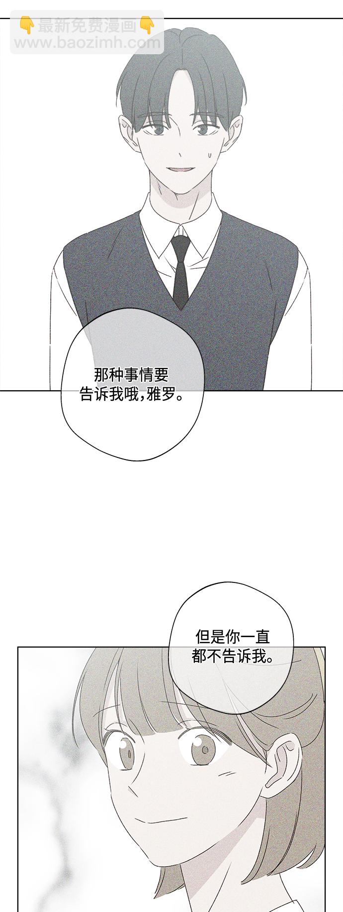 🍜越线恋爱 第31话 第12页