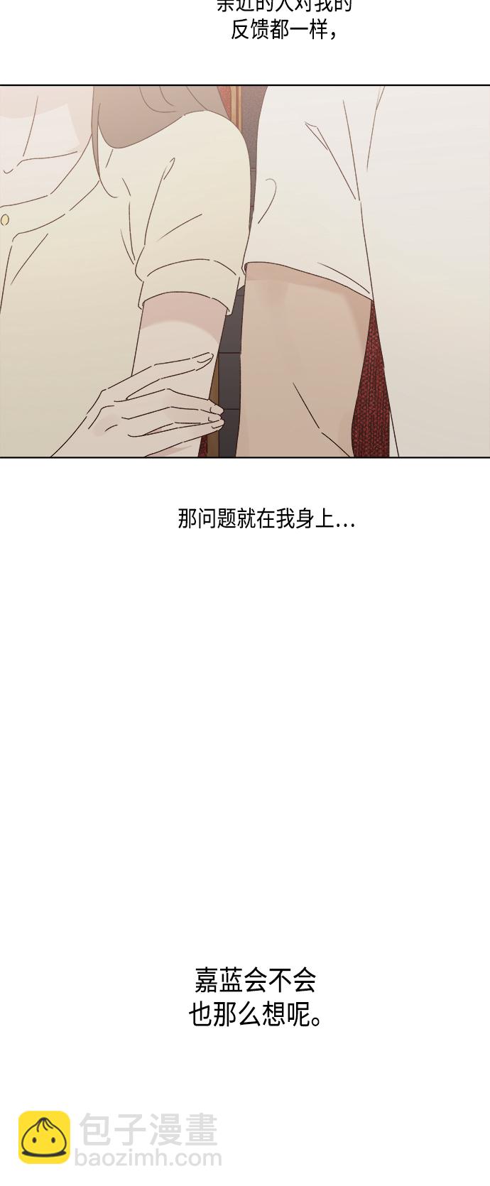 🍜越线恋爱 第31话 第21页