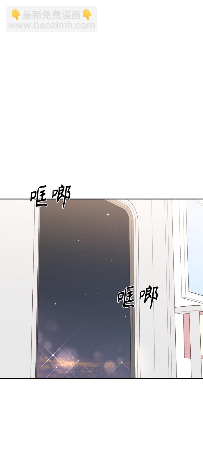 🍜越线恋爱 第31话 第22页