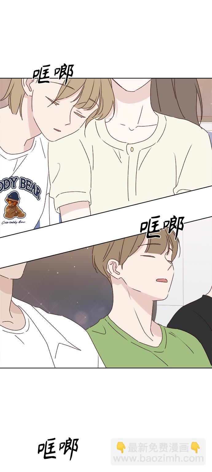 🍜越线恋爱 第31话 第23页