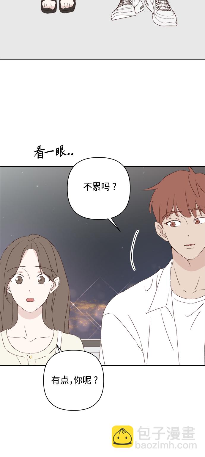 🍜越线恋爱 第31话 第25页