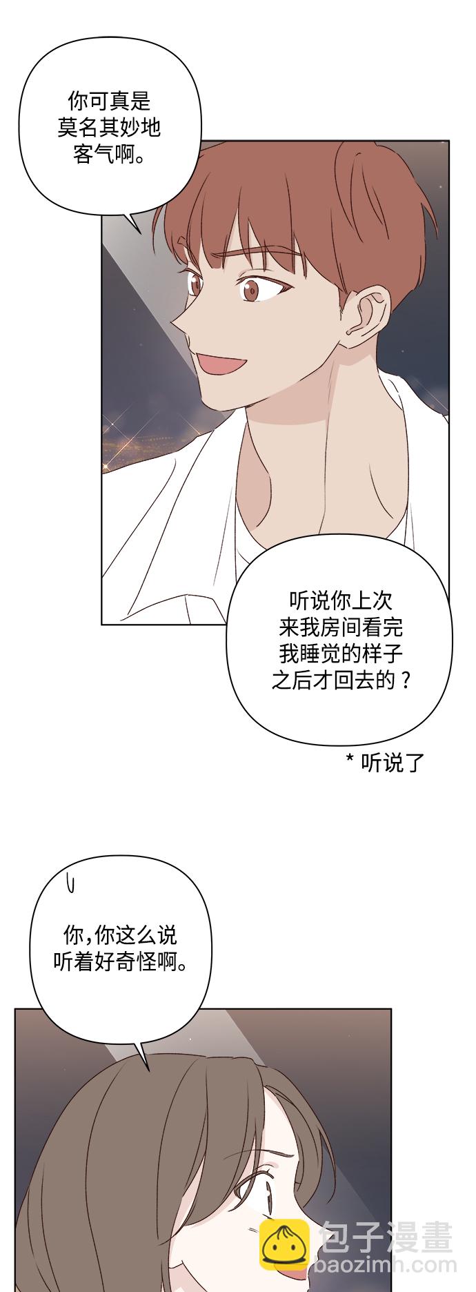 🍜越线恋爱 第31话 第30页