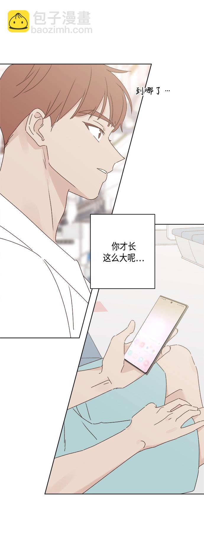 🍜越线恋爱 第31话 第34页