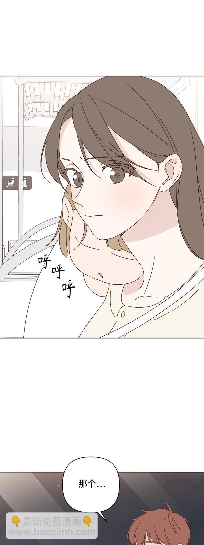 🍜越线恋爱 第31话 第35页